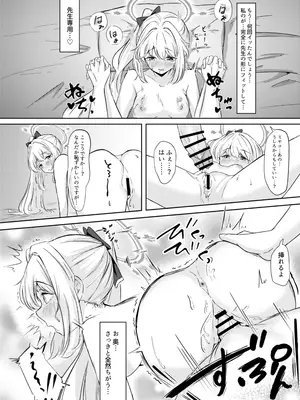 [ふぉーあす (よんじり)] 兎の背伸び (ブルーアーカイブ) [DL版]_27