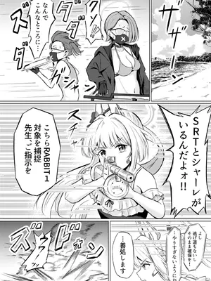 [ふぉーあす (よんじり)] 兎の背伸び (ブルーアーカイブ) [DL版]_03