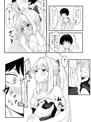 [ふぉーあす (よんじり)] 兎の背伸び (ブルーアーカイブ) [DL版]_08