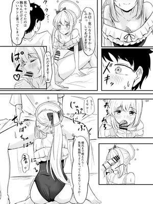 [ふぉーあす (よんじり)] 兎の背伸び (ブルーアーカイブ) [DL版]_13