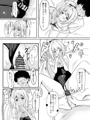 [ふぉーあす (よんじり)] 兎の背伸び (ブルーアーカイブ) [DL版]_19