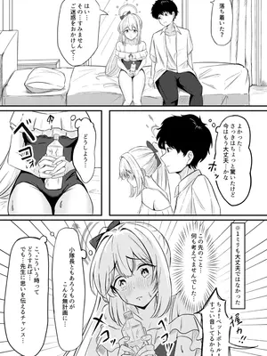 [ふぉーあす (よんじり)] 兎の背伸び (ブルーアーカイブ) [DL版]_10