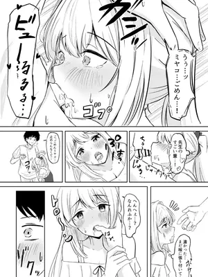 [ふぉーあす (よんじり)] 兎の背伸び (ブルーアーカイブ) [DL版]_15