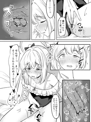 [ふぉーあす (よんじり)] 兎の背伸び (ブルーアーカイブ) [DL版]_18