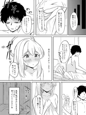 [ふぉーあす (よんじり)] 兎の背伸び (ブルーアーカイブ) [DL版]_30