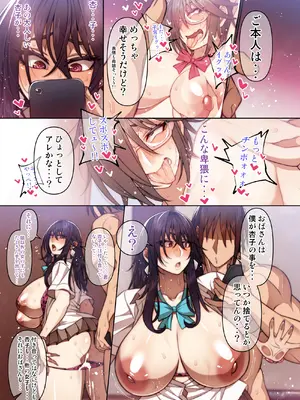 [妄想エンジン (コロツケ)] 都合のイイ♀やべーやつ編 [DL版]_18