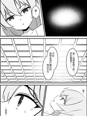 [りーりうむ (アイガ)] 淫魔による百合暴力連続絶頂で堕ちる〜慕っていた人がサキュバスでした〜 [中国翻訳]_09