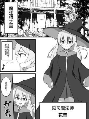 [りーりうむ (アイガ)] 淫魔による百合暴力連続絶頂で堕ちる〜慕っていた人がサキュバスでした〜 [中国翻訳]_02