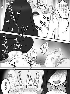 [りーりうむ (アイガ)] 淫魔による百合暴力連続絶頂で堕ちる〜慕っていた人がサキュバスでした〜 [中国翻訳]_18