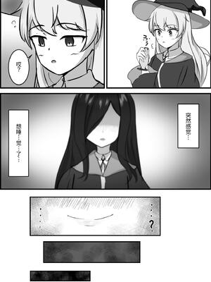 [りーりうむ (アイガ)] 淫魔による百合暴力連続絶頂で堕ちる〜慕っていた人がサキュバスでした〜 [中国翻訳]_08