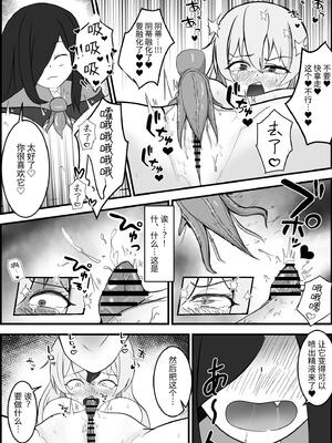 [りーりうむ (アイガ)] 淫魔による百合暴力連続絶頂で堕ちる〜慕っていた人がサキュバスでした〜 [中国翻訳]_24