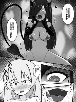 [りーりうむ (アイガ)] 淫魔による百合暴力連続絶頂で堕ちる〜慕っていた人がサキュバスでした〜 [中国翻訳]_29