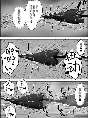 [りーりうむ (アイガ)] 淫魔による百合暴力連続絶頂で堕ちる〜慕っていた人がサキュバスでした〜 [中国翻訳]_33