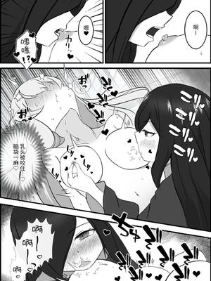 [りーりうむ (アイガ)] 淫魔による百合暴力連続絶頂で堕ちる〜慕っていた人がサキュバスでした〜 [中国翻訳]_17