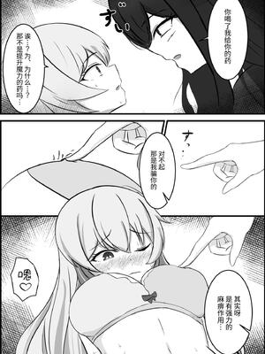 [りーりうむ (アイガ)] 淫魔による百合暴力連続絶頂で堕ちる〜慕っていた人がサキュバスでした〜 [中国翻訳]_11