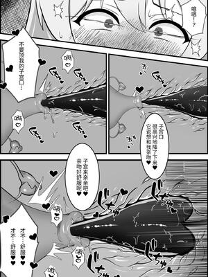 [りーりうむ (アイガ)] 淫魔による百合暴力連続絶頂で堕ちる〜慕っていた人がサキュバスでした〜 [中国翻訳]_34