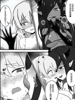 [りーりうむ (アイガ)] 淫魔による百合暴力連続絶頂で堕ちる〜慕っていた人がサキュバスでした〜 [中国翻訳]_28