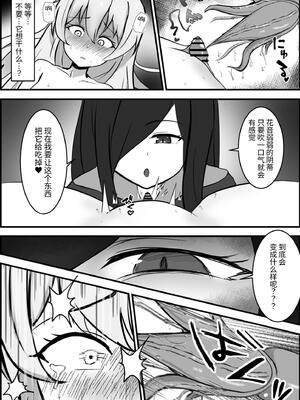 [りーりうむ (アイガ)] 淫魔による百合暴力連続絶頂で堕ちる〜慕っていた人がサキュバスでした〜 [中国翻訳]_22