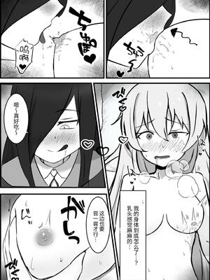 [りーりうむ (アイガ)] 淫魔による百合暴力連続絶頂で堕ちる〜慕っていた人がサキュバスでした〜 [中国翻訳]_16
