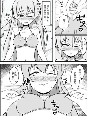 [りーりうむ (アイガ)] 淫魔による百合暴力連続絶頂で堕ちる〜慕っていた人がサキュバスでした〜 [中国翻訳]_13