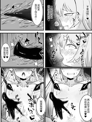 [りーりうむ (アイガ)] 淫魔による百合暴力連続絶頂で堕ちる〜慕っていた人がサキュバスでした〜 [中国翻訳]_40