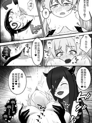 [りーりうむ (アイガ)] 淫魔による百合暴力連続絶頂で堕ちる〜慕っていた人がサキュバスでした〜 [中国翻訳]_42