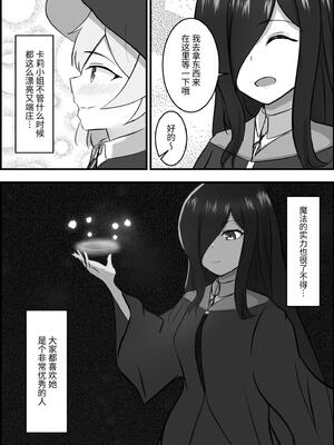 [りーりうむ (アイガ)] 淫魔による百合暴力連続絶頂で堕ちる〜慕っていた人がサキュバスでした〜 [中国翻訳]_04