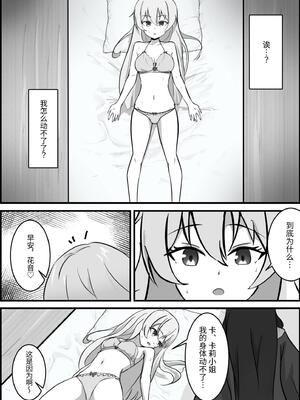 [りーりうむ (アイガ)] 淫魔による百合暴力連続絶頂で堕ちる〜慕っていた人がサキュバスでした〜 [中国翻訳]_10