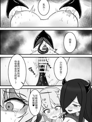 [りーりうむ (アイガ)] 淫魔による百合暴力連続絶頂で堕ちる〜慕っていた人がサキュバスでした〜 [中国翻訳]_37