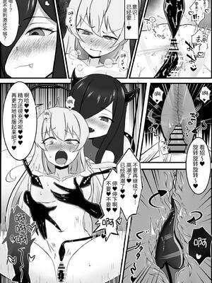 [りーりうむ (アイガ)] 淫魔による百合暴力連続絶頂で堕ちる〜慕っていた人がサキュバスでした〜 [中国翻訳]_41