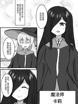 [りーりうむ (アイガ)] 淫魔による百合暴力連続絶頂で堕ちる〜慕っていた人がサキュバスでした〜 [中国翻訳]_03
