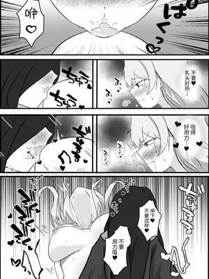 [りーりうむ (アイガ)] 淫魔による百合暴力連続絶頂で堕ちる〜慕っていた人がサキュバスでした〜 [中国翻訳]_15