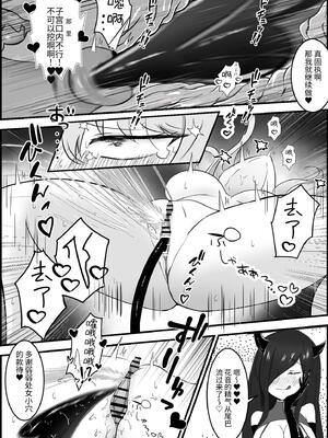[りーりうむ (アイガ)] 淫魔による百合暴力連続絶頂で堕ちる〜慕っていた人がサキュバスでした〜 [中国翻訳]_35