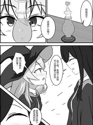 [りーりうむ (アイガ)] 淫魔による百合暴力連続絶頂で堕ちる〜慕っていた人がサキュバスでした〜 [中国翻訳]_06