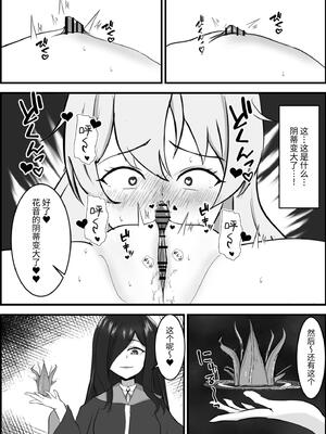 [りーりうむ (アイガ)] 淫魔による百合暴力連続絶頂で堕ちる〜慕っていた人がサキュバスでした〜 [中国翻訳]_21