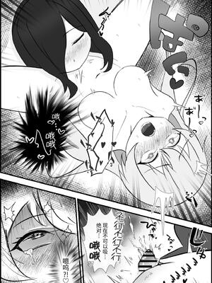 [りーりうむ (アイガ)] 淫魔による百合暴力連続絶頂で堕ちる〜慕っていた人がサキュバスでした〜 [中国翻訳]_25