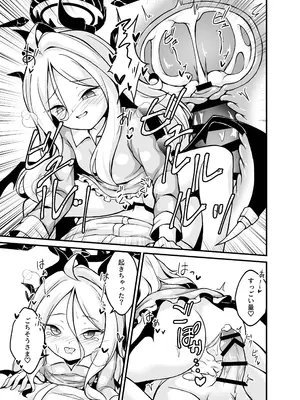 [もちもち爆弾 (望月ハル)] ヒナちゃんがHすぎます! (ブルーアーカイブ) [DL版]_14