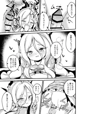 [もちもち爆弾 (望月ハル)] ヒナちゃんがHすぎます! (ブルーアーカイブ) [DL版]_12