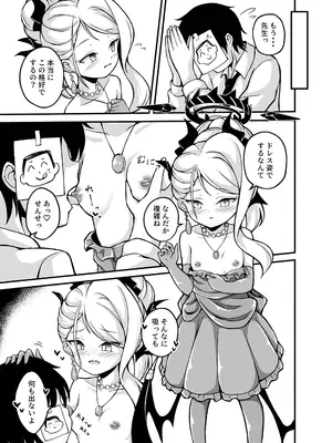 [もちもち爆弾 (望月ハル)] ヒナちゃんがHすぎます! (ブルーアーカイブ) [DL版]_08