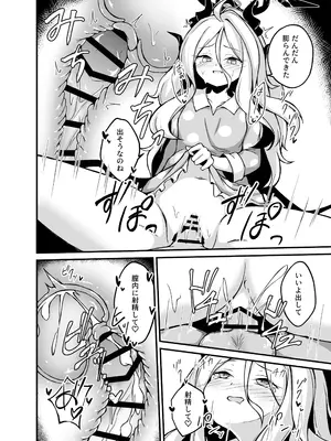 [もちもち爆弾 (望月ハル)] ヒナちゃんがHすぎます! (ブルーアーカイブ) [DL版]_13