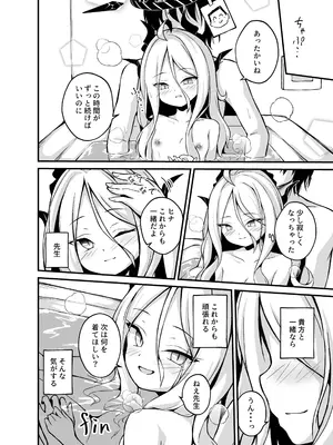 [もちもち爆弾 (望月ハル)] ヒナちゃんがHすぎます! (ブルーアーカイブ) [DL版]_19