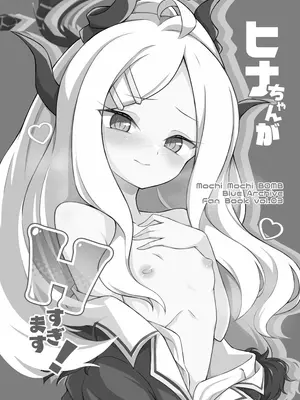 [もちもち爆弾 (望月ハル)] ヒナちゃんがHすぎます! (ブルーアーカイブ) [DL版]_02