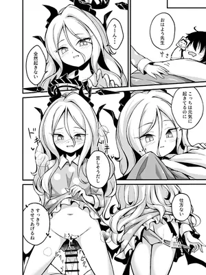 [もちもち爆弾 (望月ハル)] ヒナちゃんがHすぎます! (ブルーアーカイブ) [DL版]_11