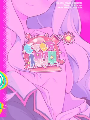 [もちもち爆弾 (望月ハル)] ヒナちゃんがHすぎます! (ブルーアーカイブ) [DL版]_22