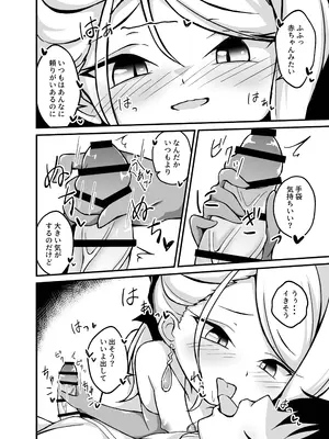 [もちもち爆弾 (望月ハル)] ヒナちゃんがHすぎます! (ブルーアーカイブ) [DL版]_09