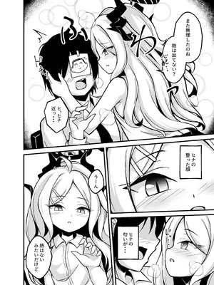 [もちもち爆弾 (望月ハル)] ヒナちゃんがHすぎます! (ブルーアーカイブ) [DL版]_05