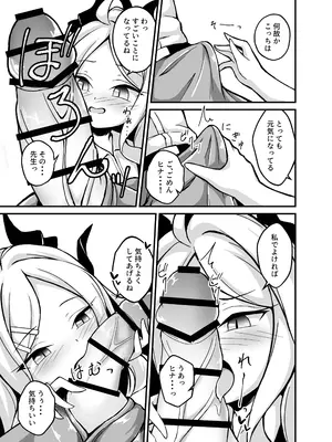 [もちもち爆弾 (望月ハル)] ヒナちゃんがHすぎます! (ブルーアーカイブ) [DL版]_06