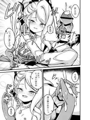 [もちもち爆弾 (望月ハル)] ヒナちゃんがHすぎます! (ブルーアーカイブ) [DL版]_10