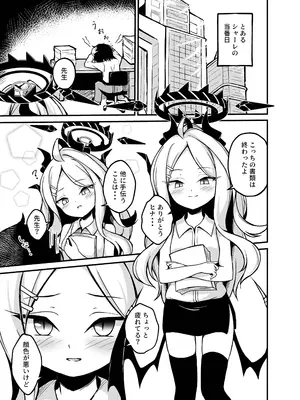 [もちもち爆弾 (望月ハル)] ヒナちゃんがHすぎます! (ブルーアーカイブ) [DL版]_04