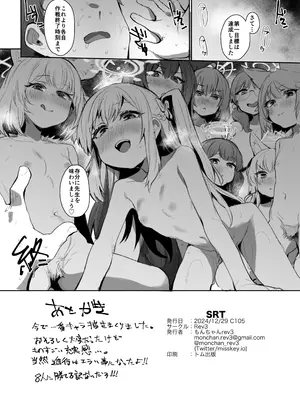 (C105) [Rev3 (もんちゃんrev3)]SRT (ブルーアーカイブ) [DL版]_25